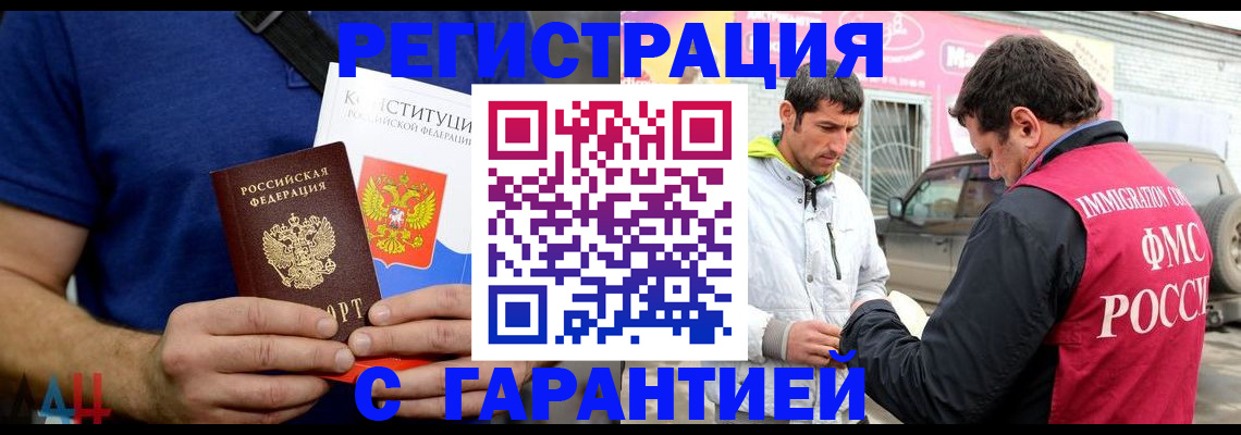 прописка в квартире в Щиграх